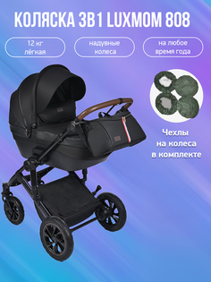 Детская коляска 3 в 1 Luxmom 808 черная кожа с чехлами на колеса