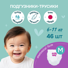 Подгузники трусики MAKVI M46 1series