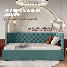 Кровать детская Берёзка Клеопатра Литл (правый угол) зеленый Березка