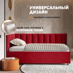 Кровать детская Берёзка Герда Литл - левый угол красный Березка