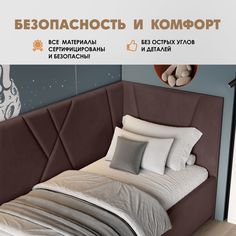 Кровать детская Берёзка Ева Литл правый угол коричневый Березка