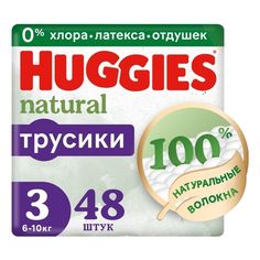 Подгузники Huggies Natural 6-10 кг 48 шт