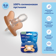 Пустышка силиконовая Canpol babies Difrax 0-6 мес с футляром для хранения оранжевый