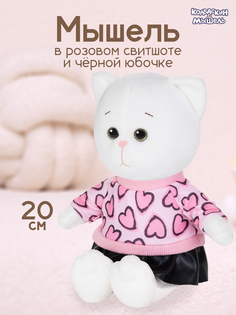 Мягкая игрушка Maxitoys КОЛБАСКИН&МЫШЕЛЬ Мышель в розовом свитшоте MT-MRT-КМ-03202415-20