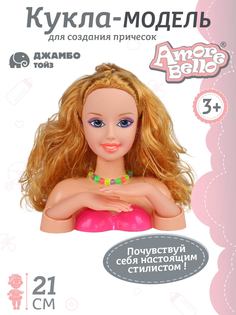 Кукла-модель для причесок и маникюра Amore Bello, аксессуары в комплекте JB0207153 Джамбо Тойз