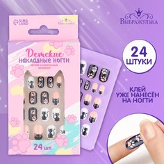 Детские накладные ногти «Черный котик», 24 шт Выбражулька