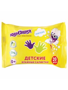 Салфетки ЮНЛАНДИЯ влажные для детей универсальные очищающие 4 упаковки по 20 штук