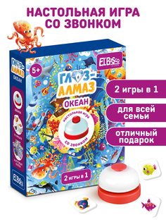 Настольная игра ElBascoKids со звонком Глаз Алмаз Океан ET03-023