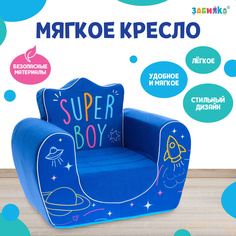 Мягкая игрушка-кресло Забияка Super Boy цвет синий 4012410