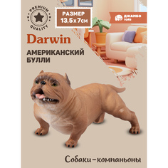 Фигурка игрушка коллекционная Джамбо Тойз собака Американский булли JB0212220