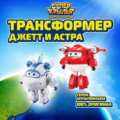 Игровой набор роботы и Трансформеры Super Wings EU740202