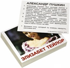 Вундеркинд С пеленок, набор Обучающих карточек Мини-Выдающиеся личности С Фактами