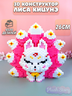 Конструктор 3D Plush Story из мини-блоков Лиса Кицунэ розовый 4500 деталей