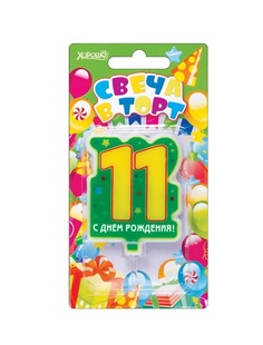 Свеча в торт, цифра 11 (большая) Хорошо