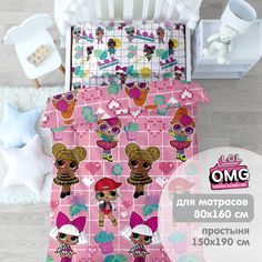 Комплект постельного белья Непоседа поплин LOL Surprise 40х60 16752-1/16753-1 Tropicgirls
