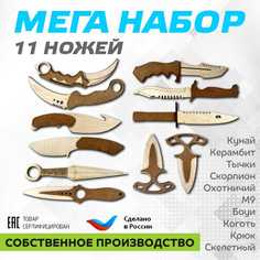 Набор деревянных игрушечных ножей Долли 11 шт-кунай