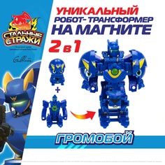Фигурка с бронёй СТАЛЬНЫЕ СТРАЖИ Громобой, 550103