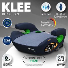 Детский бустер KLEE Berg I-Size Denim Blue