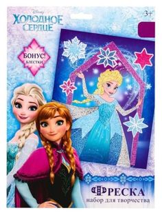 Фреска песком Disney Холодное сердце "Эльза", набор для творчества, 9 цветов и блестки,...