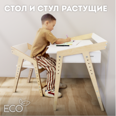 Детский стол и стул SKOGUR комплект детской мебели КМД