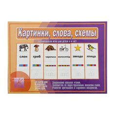 Настольная игра «Картинки, слова, схемы» Весна Дизайн