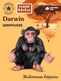 Фигурка коллекционная Джамбо Тойз Шимпанзе Животные Африки JB0212035
