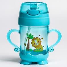Поильник детский с силиконовой трубочкой, 220 мл., с ручками, цвет МИКС No Brand