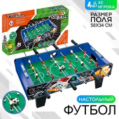 Игра настольная Футбол, 2 игрока, 3+ No Brand