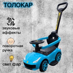 Толокар-каталка Heybabytoys с поворотной ручкой синий