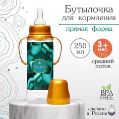 Бутылочка для кормления «Золотая коллекция: малахит», классич горло, 250 мл, 0+, цилиндр Mum&Baby