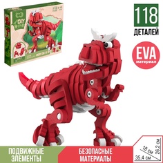 Конструктор Тиранозавр, мягкий, материал EVA, 118 деталей No Brand