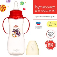Бутылочка для кормления «Енотик Тобби», классическое горло,с ручками, 250 мл, 0+,красный Mum&Baby