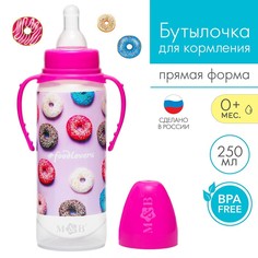 Бутылочка для кормления «Пончики», классическое горло, 250 мл, 3м+, цилиндр, с ручками Mum&Baby