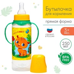 Бутылочка для кормления «ТРЕНД. Леопард», классическое горло, 250 мл, 3м+, цилиндр Mum&Baby