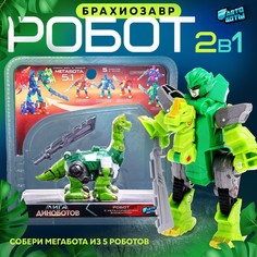 Робот «Лига Диноботов. Брахиозавр», трансформируется, с металлическими элементами,зелёный АВТОБОТЫ