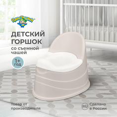 Горшок детский Пластишка светло-бежевый