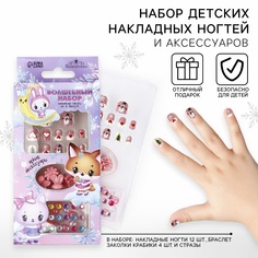 Детские накладные ногти Выбражулька Новогоднее настроение