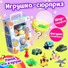 Детский игровой автомат «Мега», с набором из 8 шт. игрушек-сюрпризов в шаре No Brand