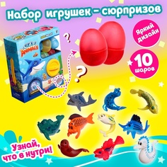 Детский игровой автомат «Подводный Мир», с набором из 10 шт. игрушек-сюрпризов в шаре No Brand