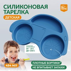 Тарелка детская SILIHOME "Машинка" силиконовая с секциями, синяя