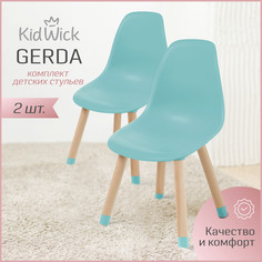 Набор стульев скандинавских Kidwick Gerda бирюзовый 2 шт
