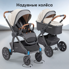 Коляска-трасформер 2в1 Happy Baby MOMMER PRO бежевая