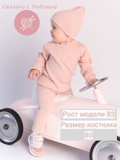 Комплект одежды для новорожденных ЖАНЭТ Ж2348 М светло-розовый, 86