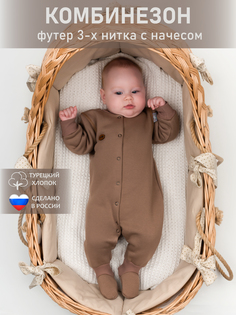 Комбинезон детский Трия 1164_3_f, молочный шоколад, 74-80 Triya