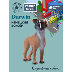 Фигурка игрушка коллекционная Джамбо Тойз Собака Немецкий Боксёр JB0212193
