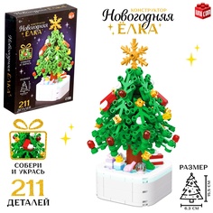 Новогодний конструктор UNICON Новогодняя ёлка 211 деталей