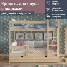 Кровать два яруса из массива сосны с ящиками, спальное 200/90, без покрытия No Brand