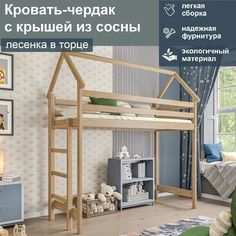 Кровать-чердак с крышей и лестницей в торце, спальное 160/80, без покрытия No Brand