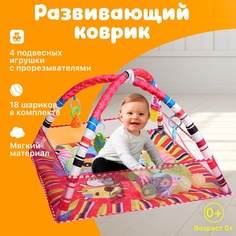 Развивающий коврик с бортиками «Счастливый малыш», 18 шариков в комплекте No Brand