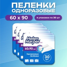 Одноразовые впитывающие пеленки Helen Harper basic, 60 х 90 см, 120 штук 30 шт x 4